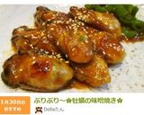 ぷりぷり～✿牡蠣の味噌焼き✿作り方16写真