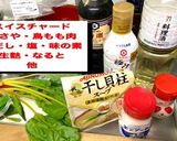 スイスチャード(ほうれん草)のお雑煮作り方2写真