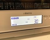 冬のカスピ海ヨーグルト★Bistro最高作り方7写真