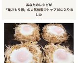 TOP10入 巣ごもり卵 もやし消費作り方1写真