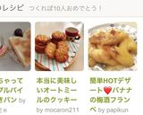 簡単HOTデザート❤バナナの梅酒フランベ作り方6写真