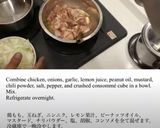 プレヤッサ(モダンver)/セネガル作り方1写真