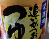 めんつゆで『長芋と里芋の肉じゃが風』作り方8写真