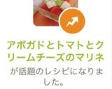 アボガドとトマトとクリームチーズのマリネ作り方10写真
