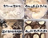 【焼かない】クッキークリームチーズケーキ作り方2写真