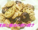 蓮根の挟み焼き作り方11写真