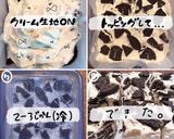 【焼かない】クッキークリームチーズケーキ作り方6写真
