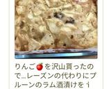 りんごたっぷり♪スクエアケーキ作り方10写真