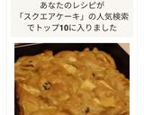 りんごたっぷり♪スクエアケーキ作り方11写真