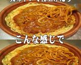 美味ドレの練乳バジルでミートパスタ！作り方2写真
