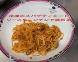 塩麹のオムレツにパスタを包んでみました♡作り方1写真