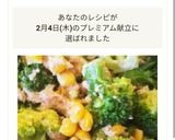 ☆ブロッコリーとツナマヨコーンのサラダ☆作り方7写真