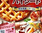 冷凍パイシートでいちごホワイトチョコパイ作り方2写真