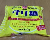 サリ麺で味噌キムチラーメン作り方5写真