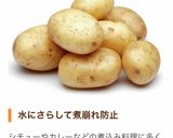 じゃがいもや南瓜が煮崩れない方法❤作り方7写真