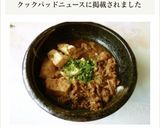 クックパッドニュース掲載♬肉豆腐作り方9写真