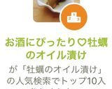 お酒にぴったり♡牡蠣のオイル漬け作り方11写真
