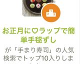 お祝いに♡ラップで簡単手まり寿司作り方8写真