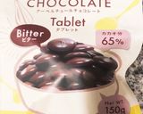 バレンタイン 簡単ヘルシー お洒落チョコ作り方1写真
