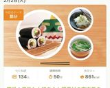 簡単！子供も大好き☆七福具材の恵方巻き作り方40写真