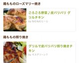 男飯★BBQにも！手羽先の親父照焼グリル作り方9写真