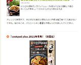 ほろほろ柔らか▶大根と鶏と卵の煮物◀簡単作り方13写真