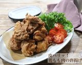 皮パリッ!鶏もも肉の唐揚げ作り方8写真
