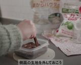 レンジで簡単！おからブラウニー作り方17写真
