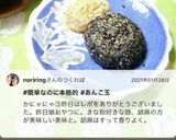 お手軽簡単和菓子♡あんこ玉作り方10写真