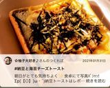 やみつき！納豆と海苔のチーズトースト作り方6写真