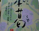 くずもち作り方2写真