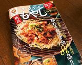 ヘルシー！豚肉もやしの大葉フライ♪作り方10写真