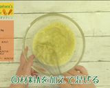 にんじんおかずマフィン作り方4写真