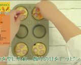にんじんおかずマフィン作り方9写真