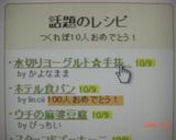 水切りヨーグルト☆手抜き版！作り方6写真