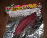 石焼芋ホイルで出来た芋作り方1写真