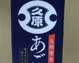 鶏むね肉でも美味しい☆しっかり味の唐揚げ作り方5写真
