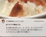 簡単！ 食欲そそるツヤツヤ梅おこわ作り方6写真