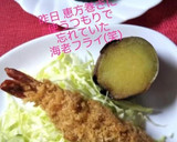 今年はアマビエ様も特別出演の恵方巻き作り方6写真