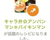 キャラ弁☆アンパンマン＊バイキンマン作り方12写真