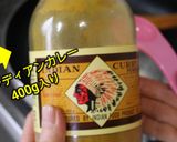 前のカレーに戻れない★チキンバターカレー作り方7写真