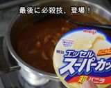 前のカレーに戻れない★チキンバターカレー作り方11写真