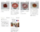 簡単☆めちゃ甘☆食品乾燥機でドライトマト作り方2写真