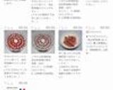 簡単☆一番人気☆食品乾燥機でドライいちご作り方13写真