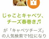 じゃことキャベツ、チーズ春巻き♬作り方4写真