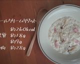 低カロリー！オートミールクリームリゾット作り方1写真