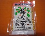 節分の豆で味噌豆作り方1写真