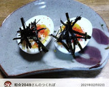 簡単☆ゆで卵にあかりマヨ海苔のせ作り方11写真