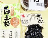 節分にレンジで簡単豆大福作り方1写真