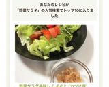 野菜サラダ美味しく♬ その2（カツオ塩）作り方5写真